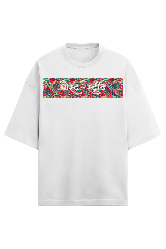 Unisex Terry Oversized Ghostreet Tshirt - GHOSTREET